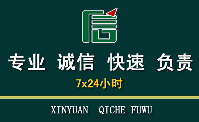 关于舟曲汽车道路救援